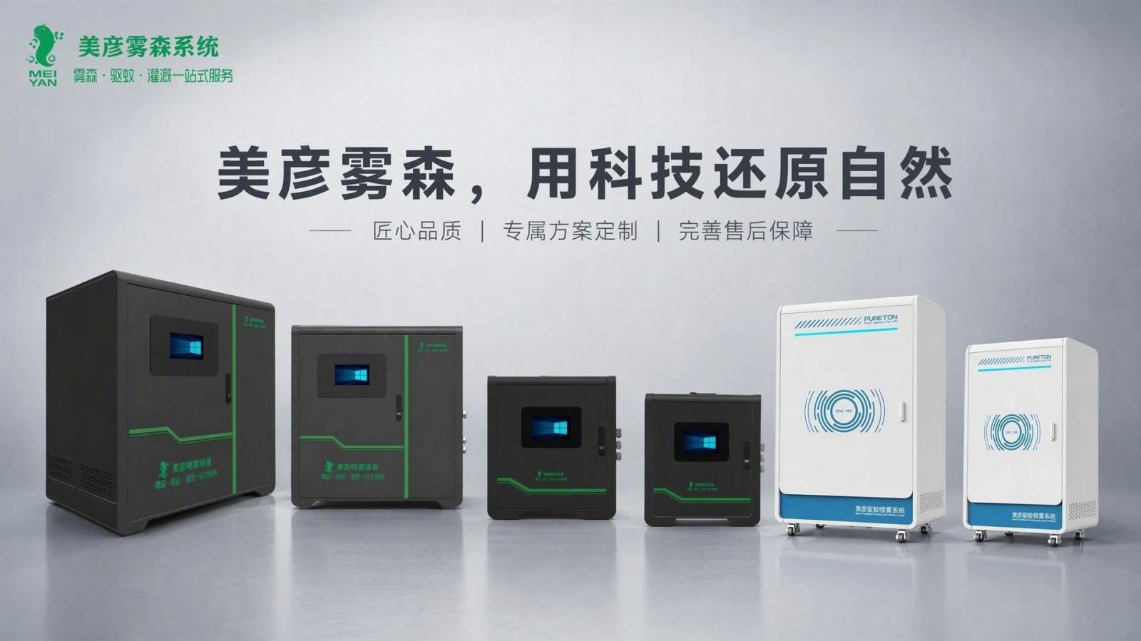 汕头车间厂房喷雾降温系统