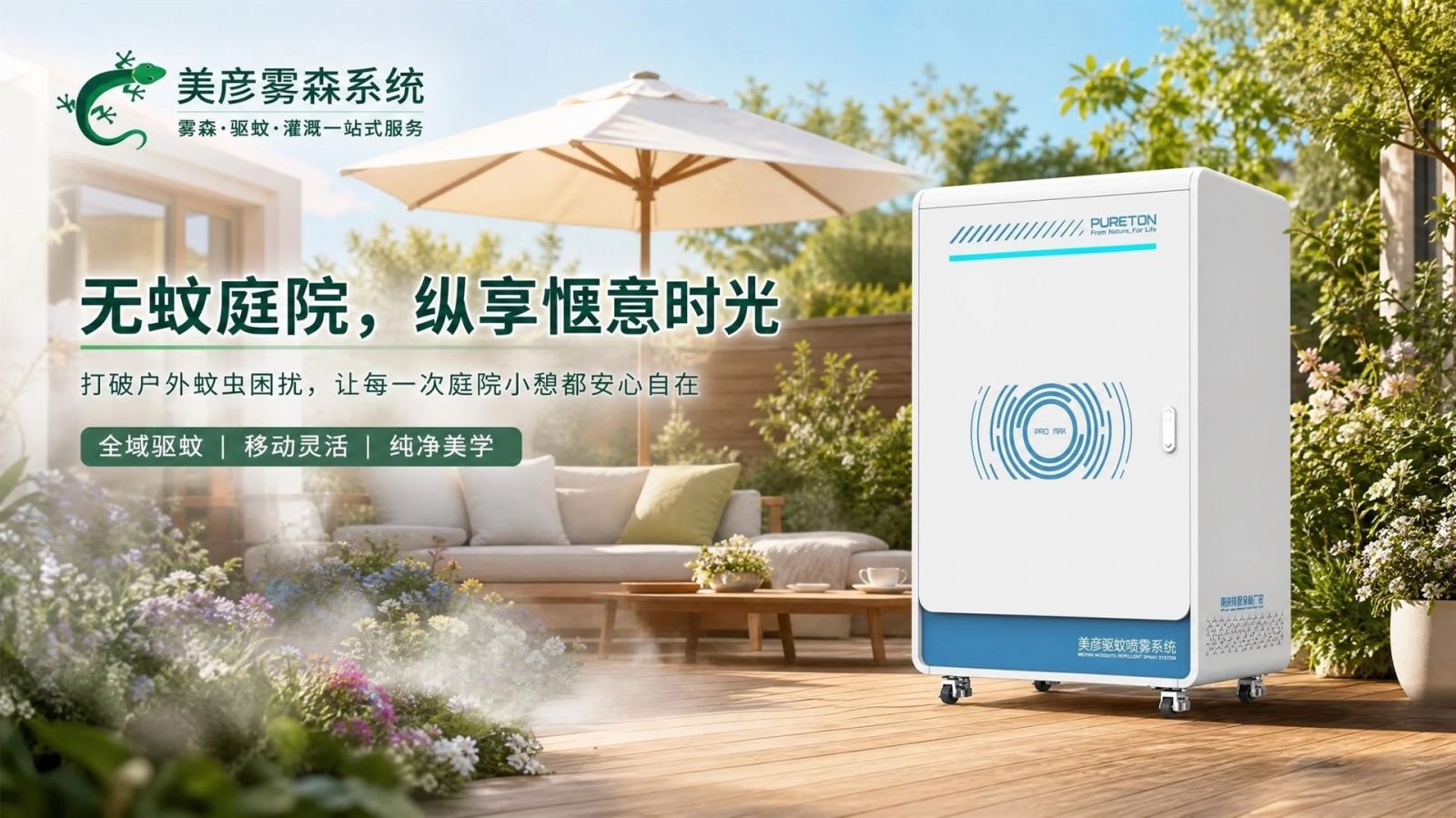 汕头高压微雾喷头