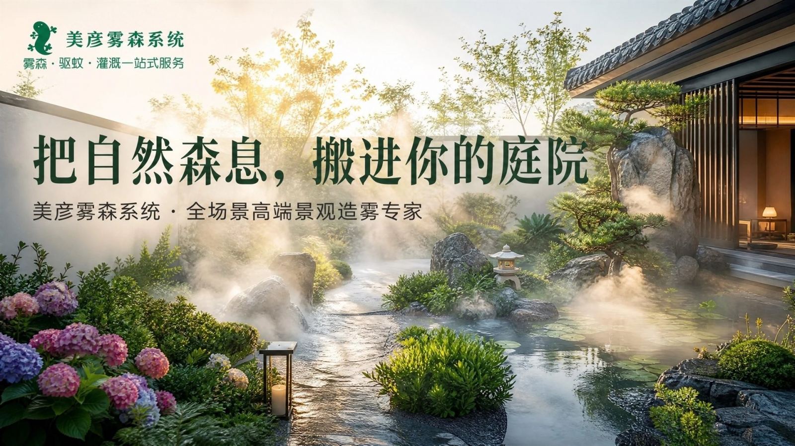 汕头景观造雾系统